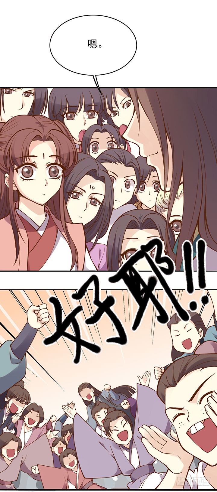 玲珑这个姑娘哟~-第193话