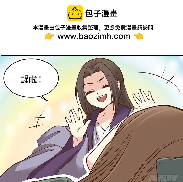 玲珑这个姑娘哟~-第193话