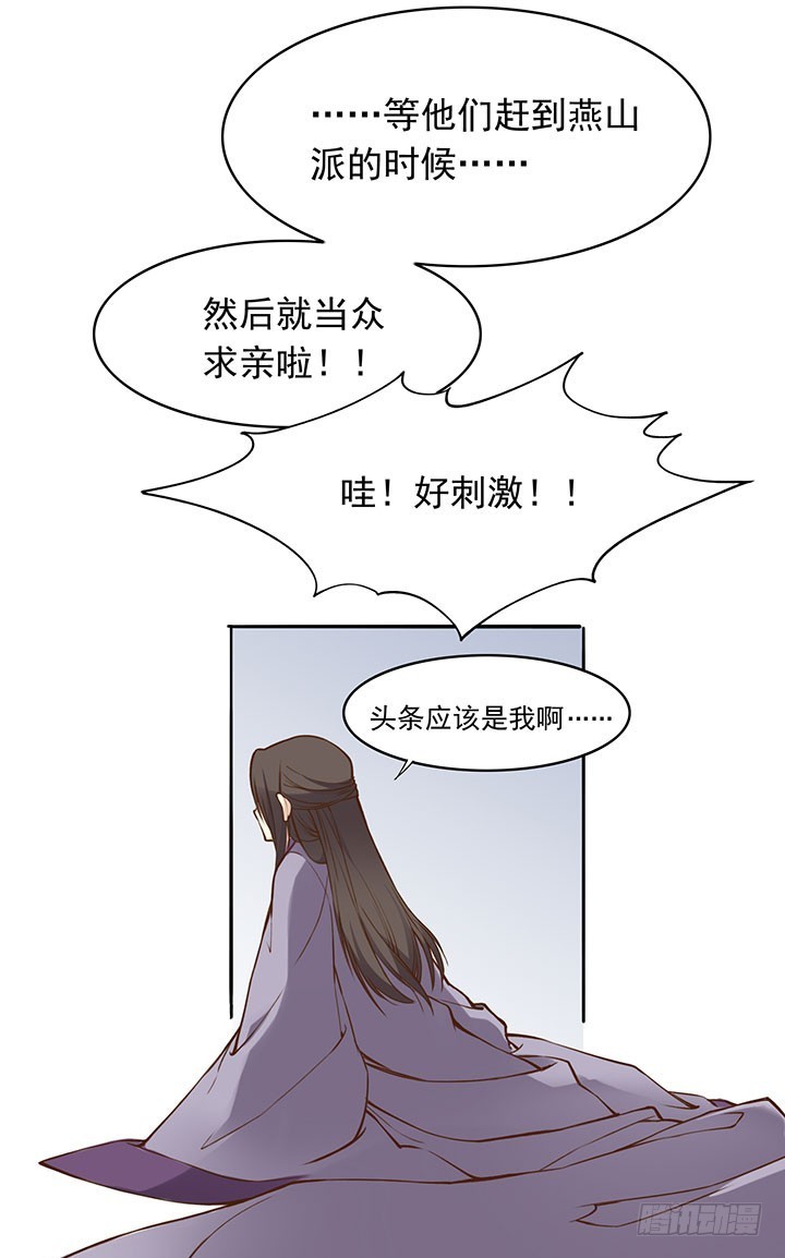 玲珑这个姑娘哟~-第193话