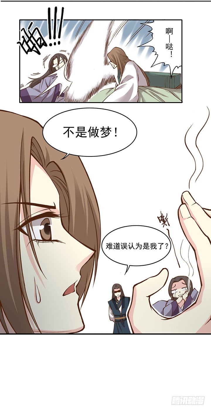 玲珑这个姑娘哟~-第193话