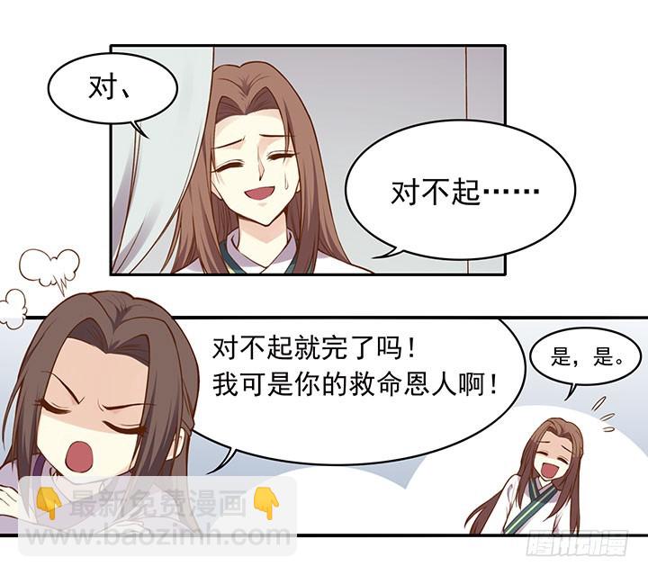 玲珑这个姑娘哟~-第193话