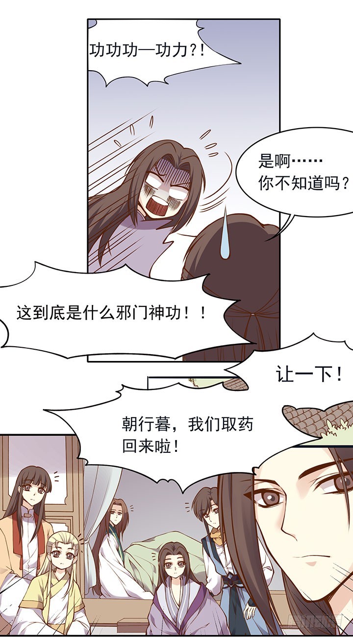 玲珑这个姑娘哟~-第193话