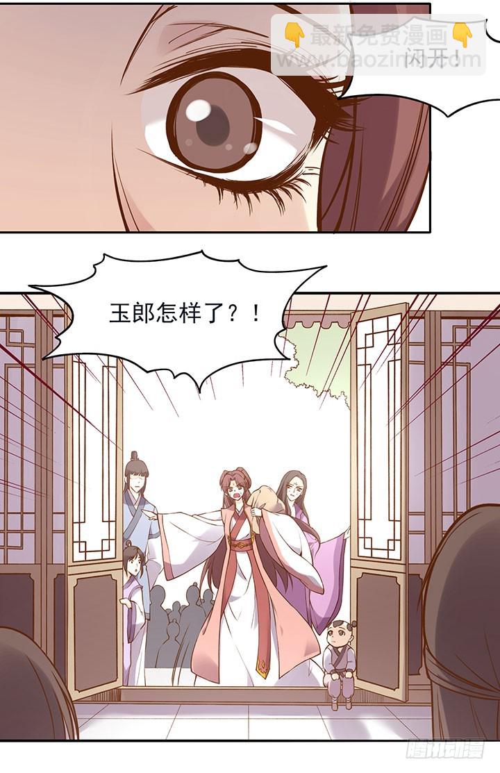 玲珑这个姑娘哟~-第193话