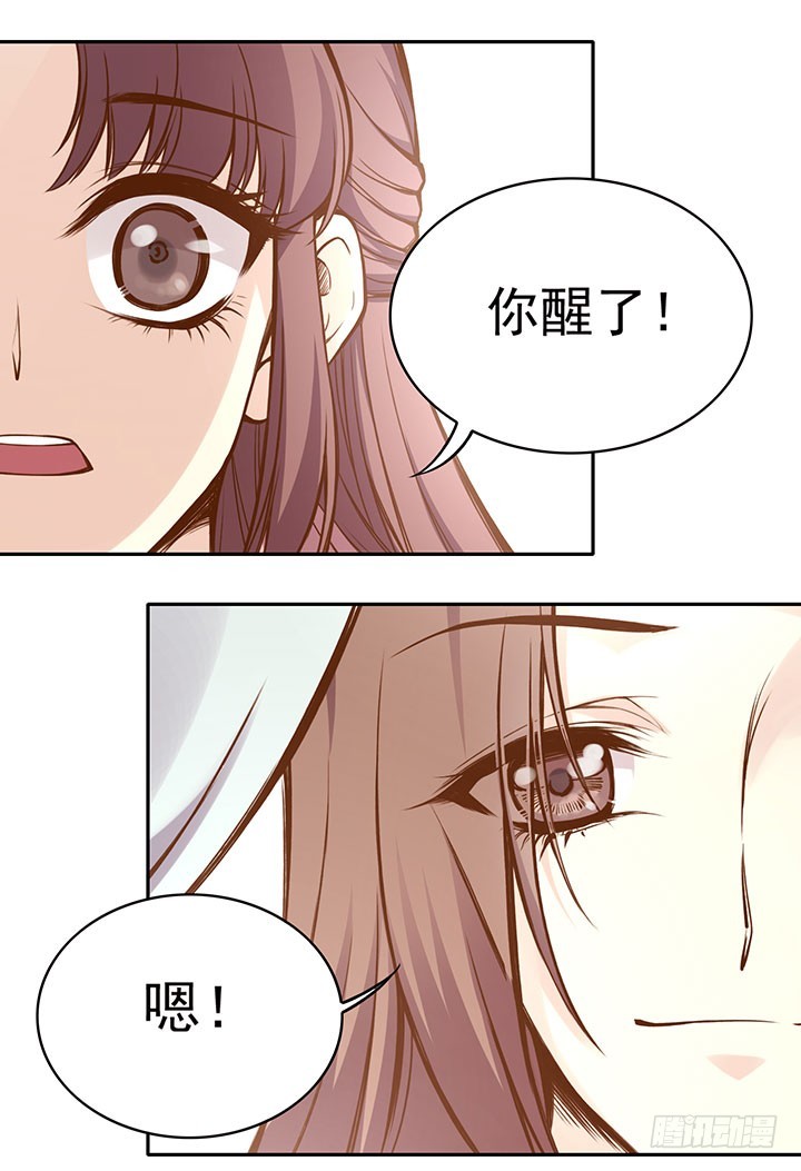 玲珑这个姑娘哟~-第193话