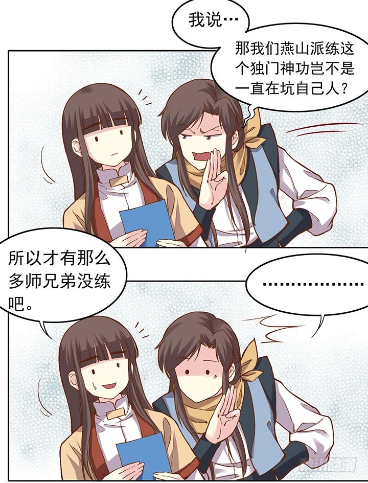 惊不惊喜？意不意外？-第195话