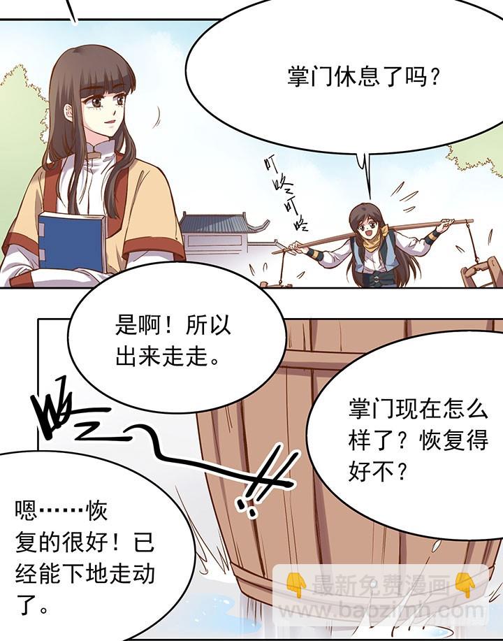 惊不惊喜？意不意外？-第195话