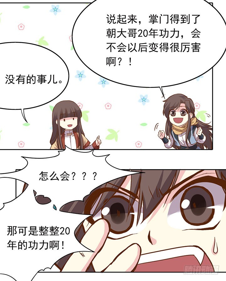 惊不惊喜？意不意外？-第195话