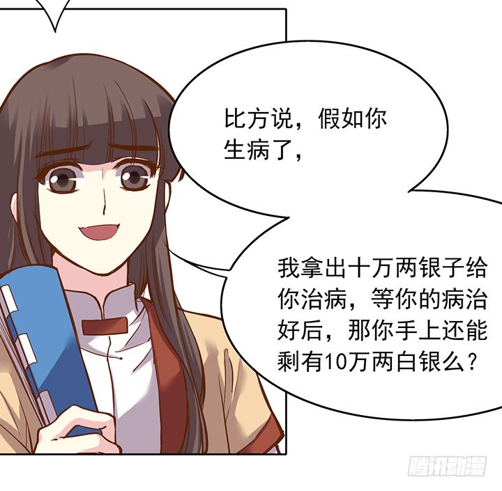 惊不惊喜？意不意外？-第195话