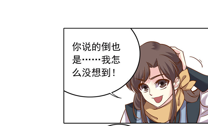 惊不惊喜？意不意外？-第195话