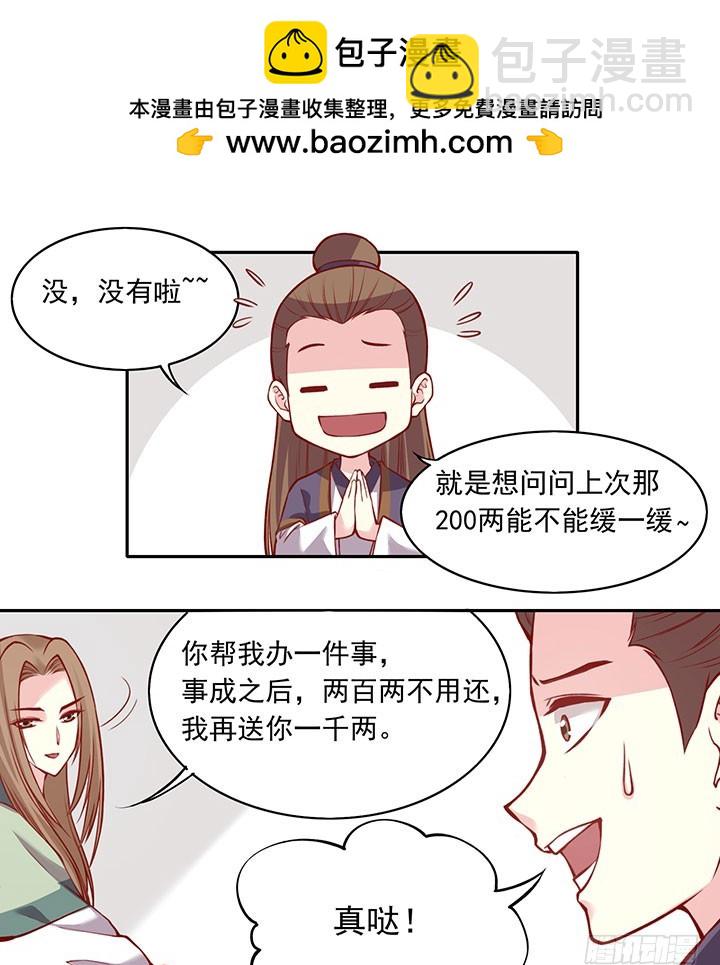 双凌功-第197话
