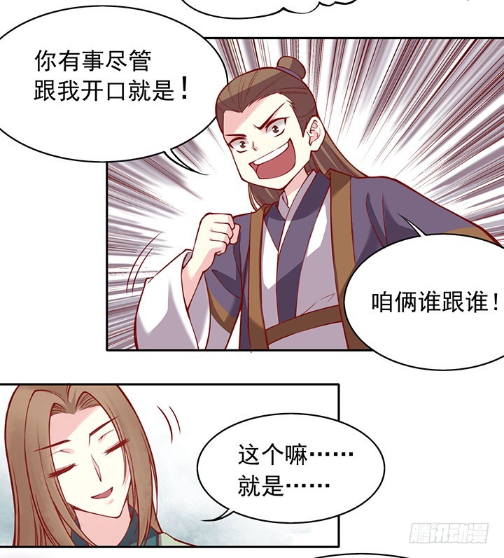 双凌功-第197话