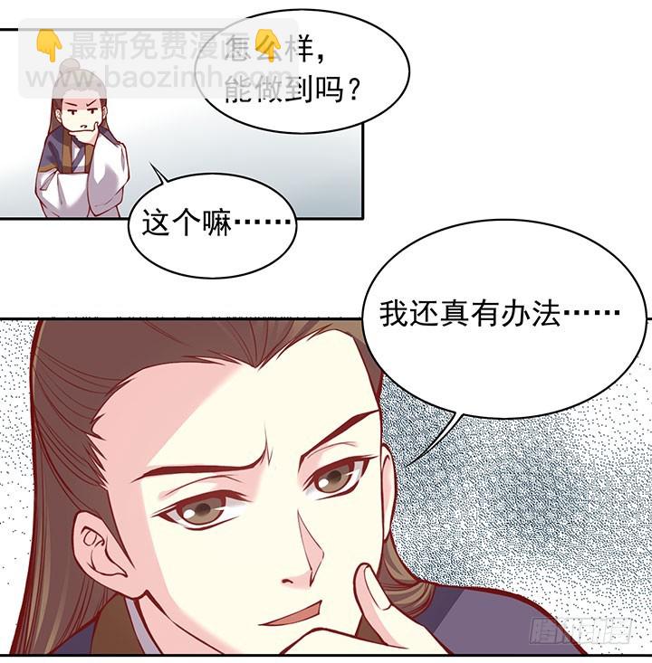 双凌功-第197话