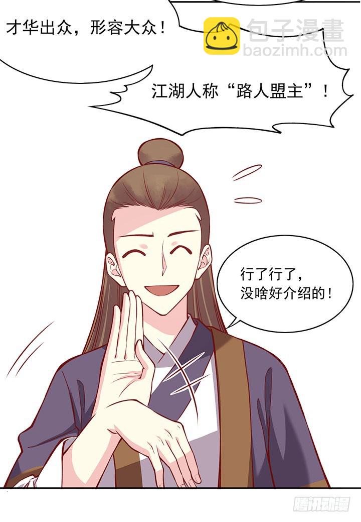 双凌功-第197话