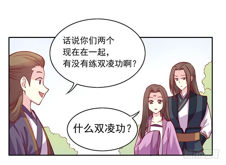 双凌功-第197话