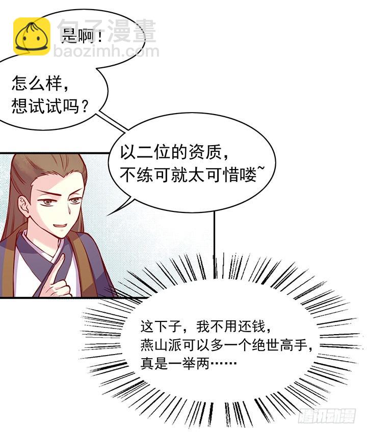 双凌功-第197话