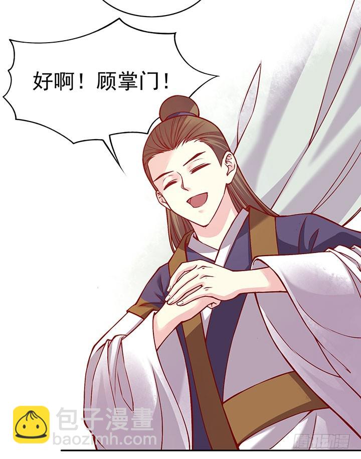 双凌功-第197话