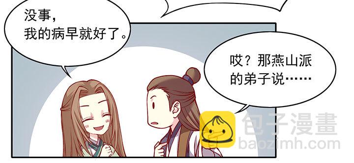 双凌功-第197话