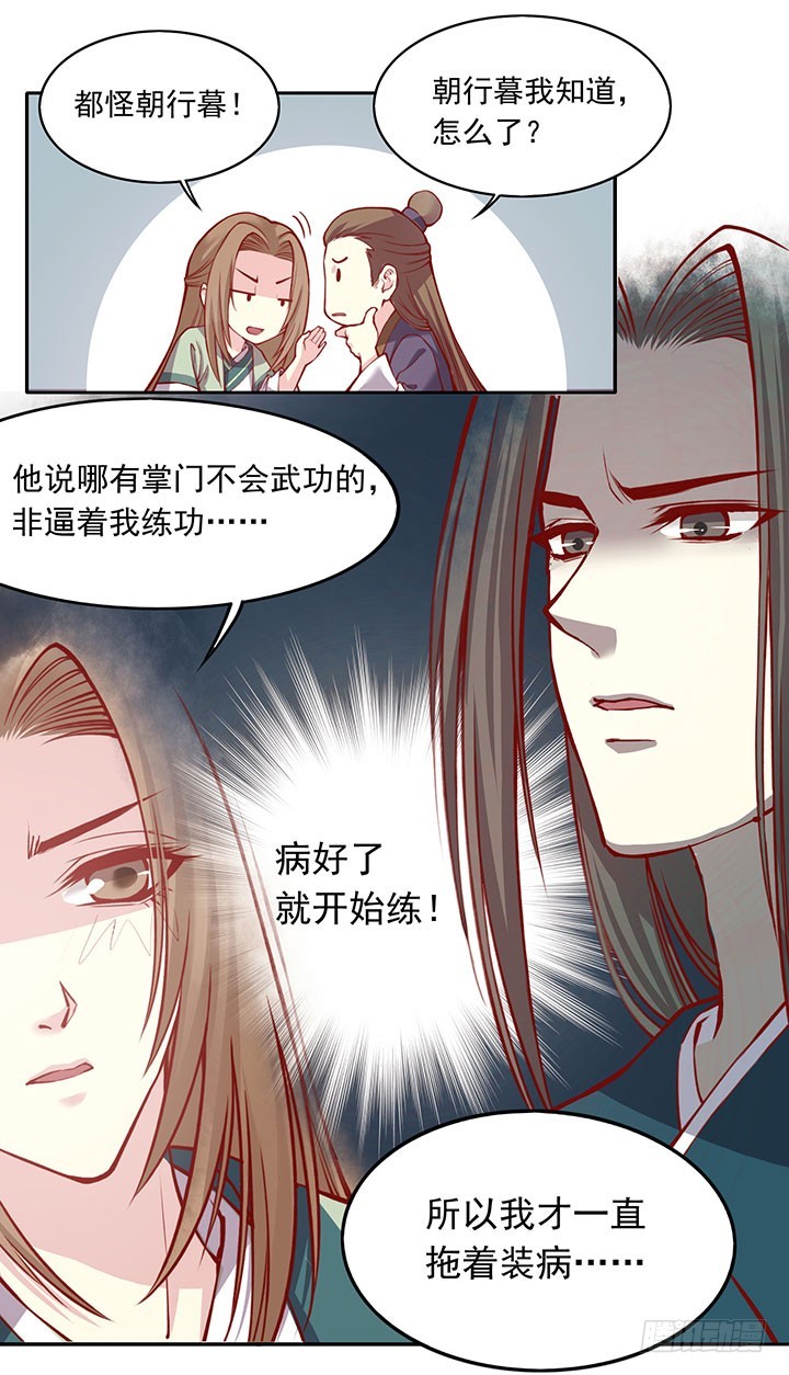 双凌功-第197话
