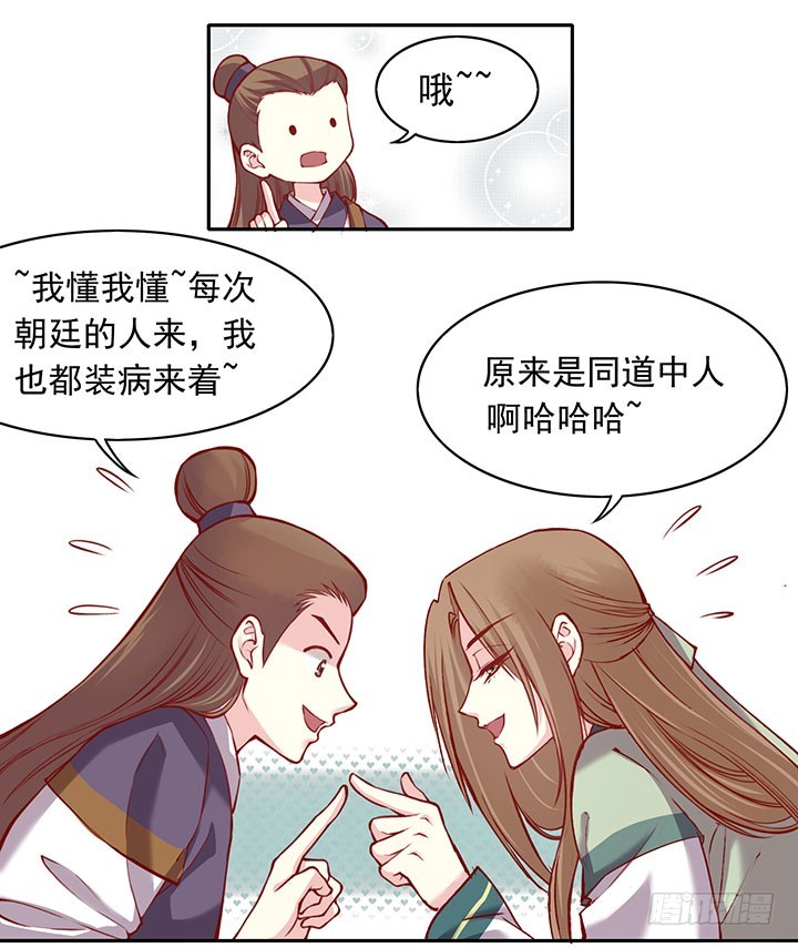 双凌功-第197话