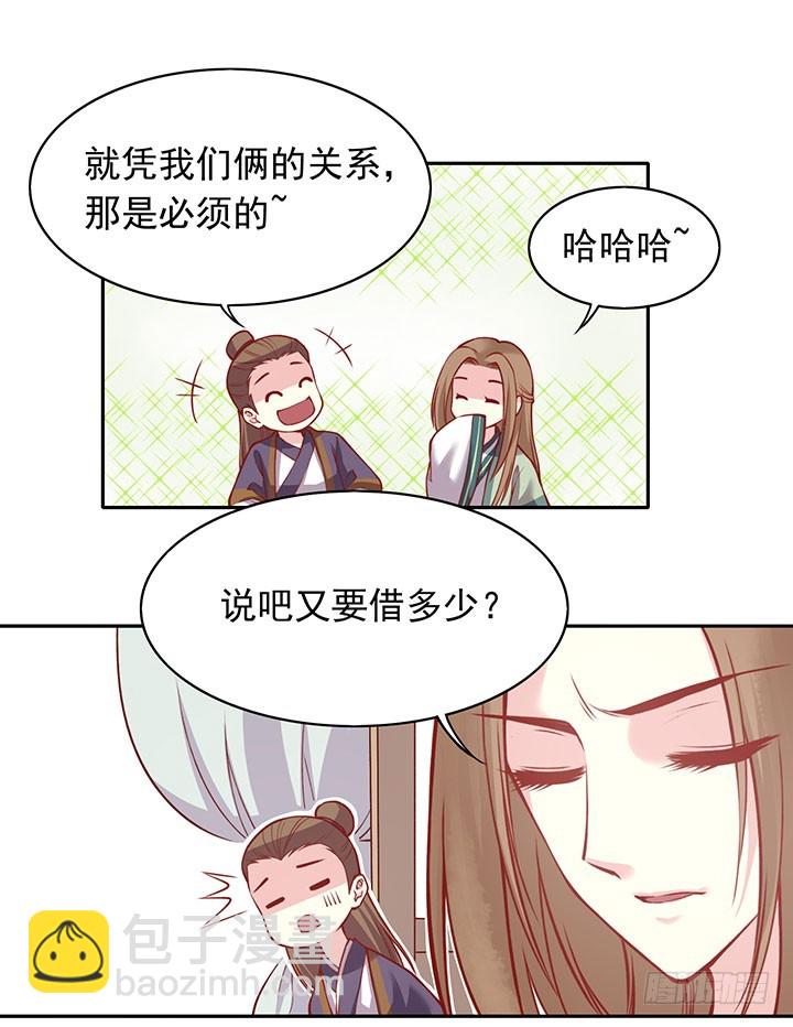 双凌功-第197话