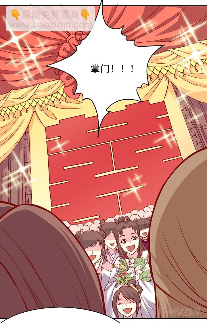 姑娘们！把他给我抓回去成亲！-第199话