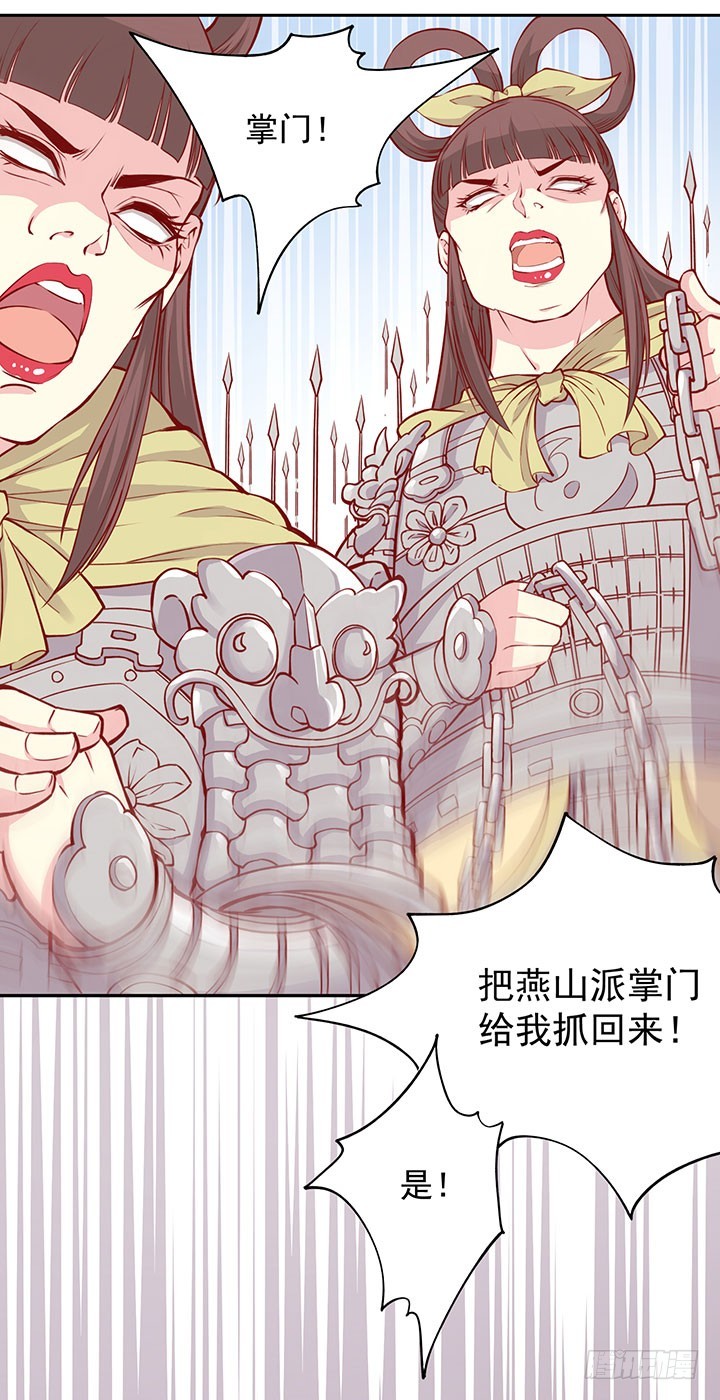 姑娘们！把他给我抓回去成亲！-第199话