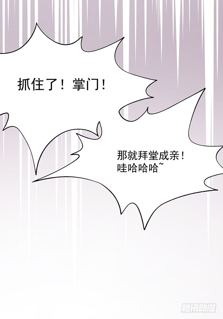 姑娘们！把他给我抓回去成亲！-第199话