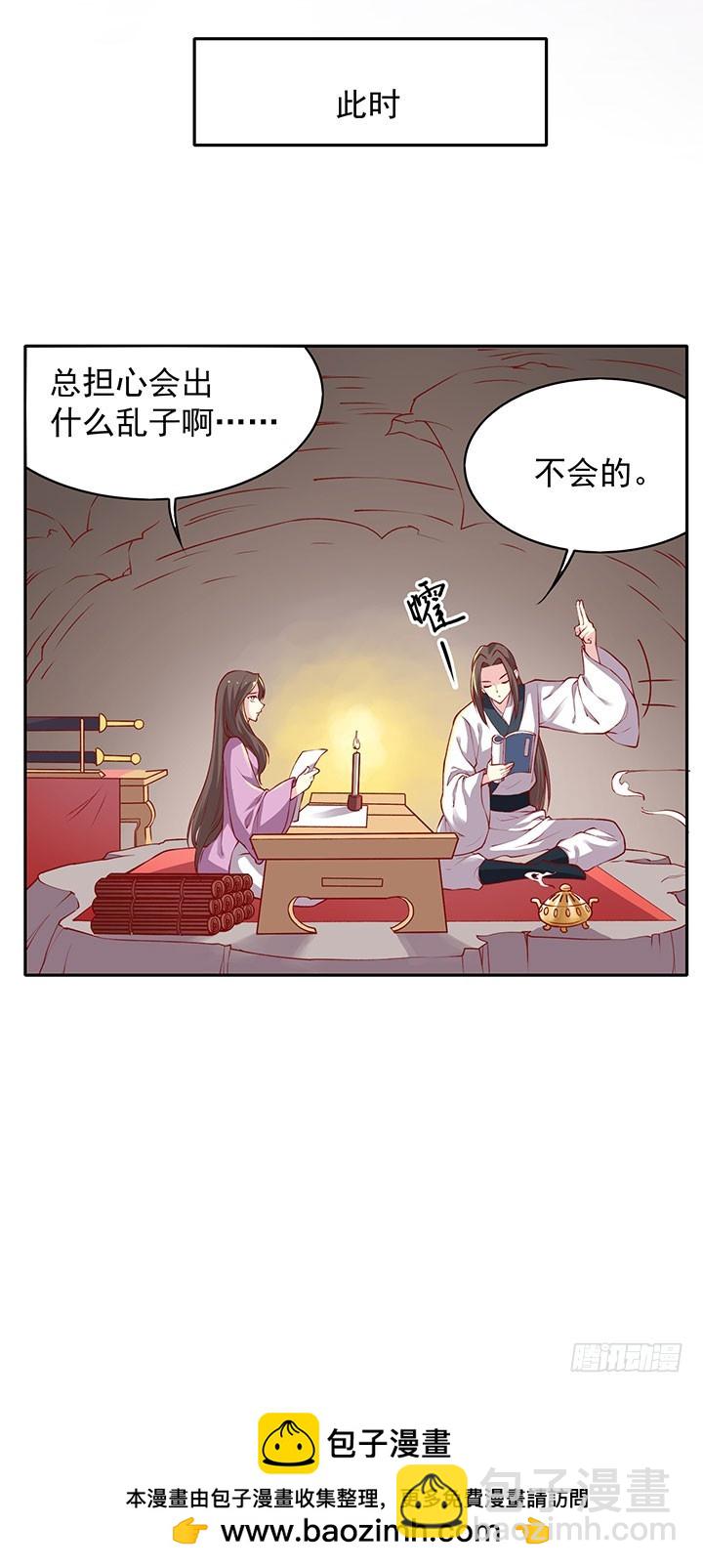 姑娘们！把他给我抓回去成亲！-第199话