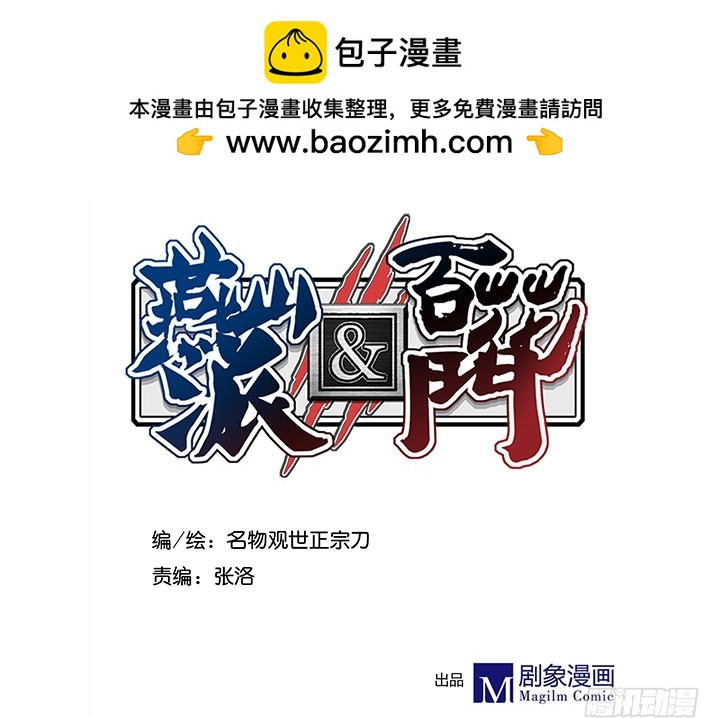姑娘们！把他给我抓回去成亲！-第199话