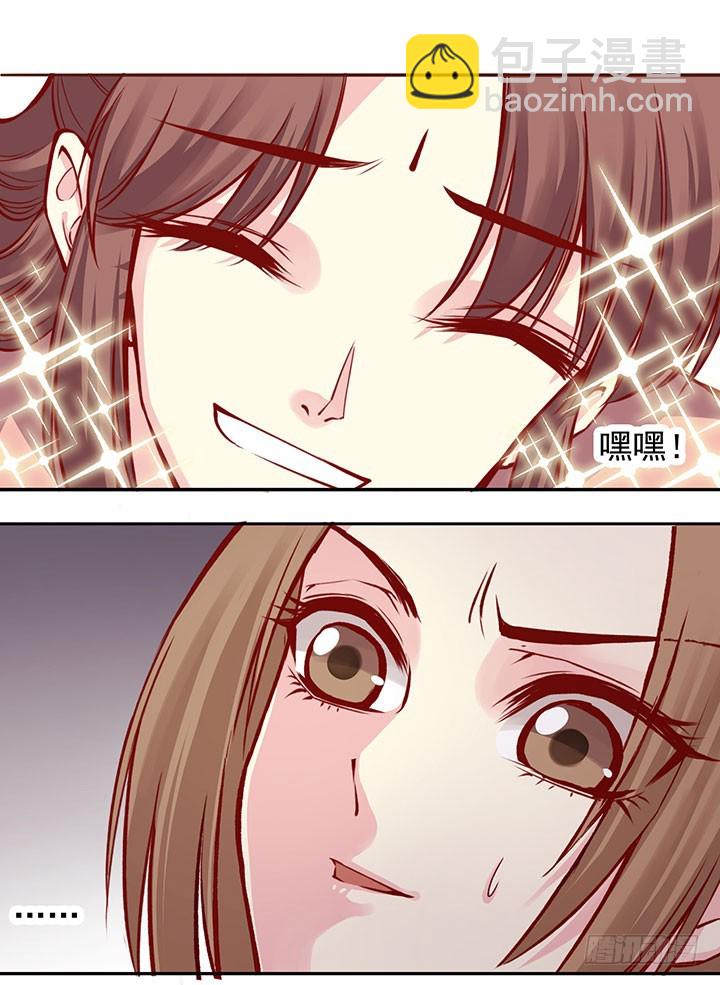 姑娘们！把他给我抓回去成亲！-第199话