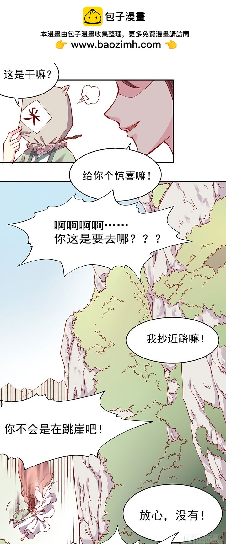 姑娘们！把他给我抓回去成亲！-第199话