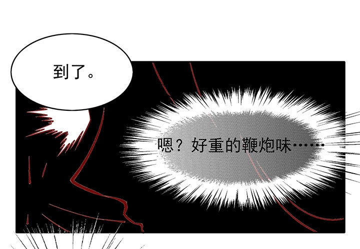 姑娘们！把他给我抓回去成亲！-第199话