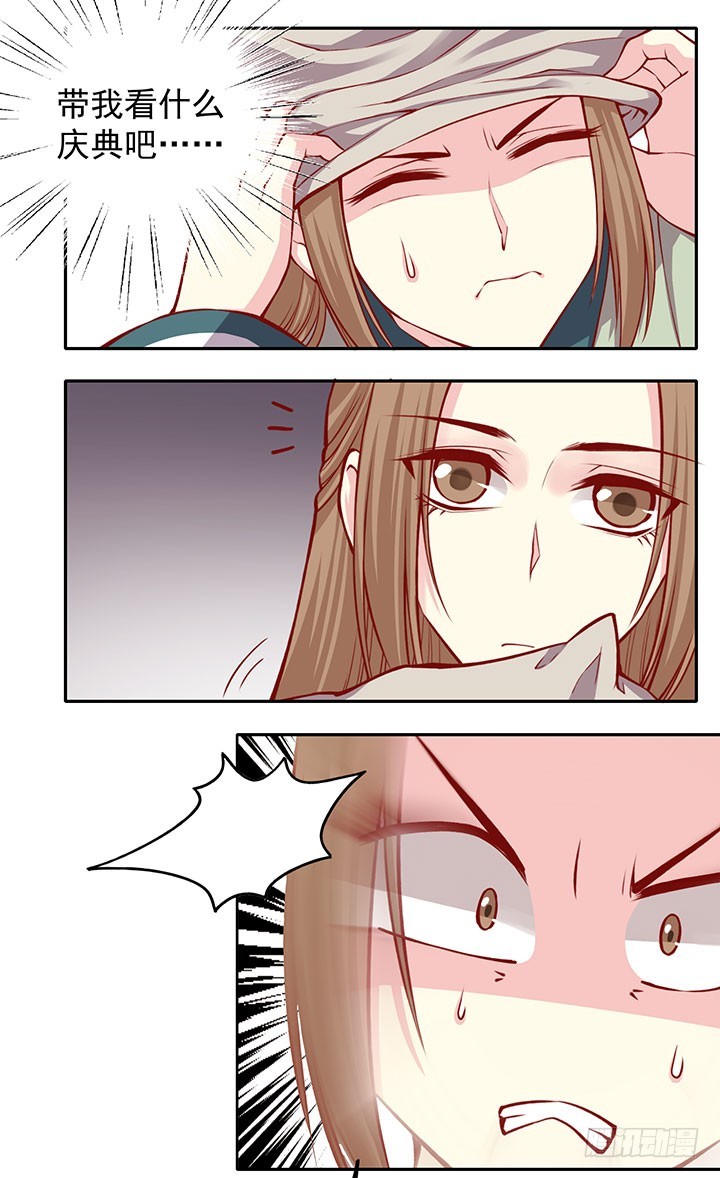 姑娘们！把他给我抓回去成亲！-第199话