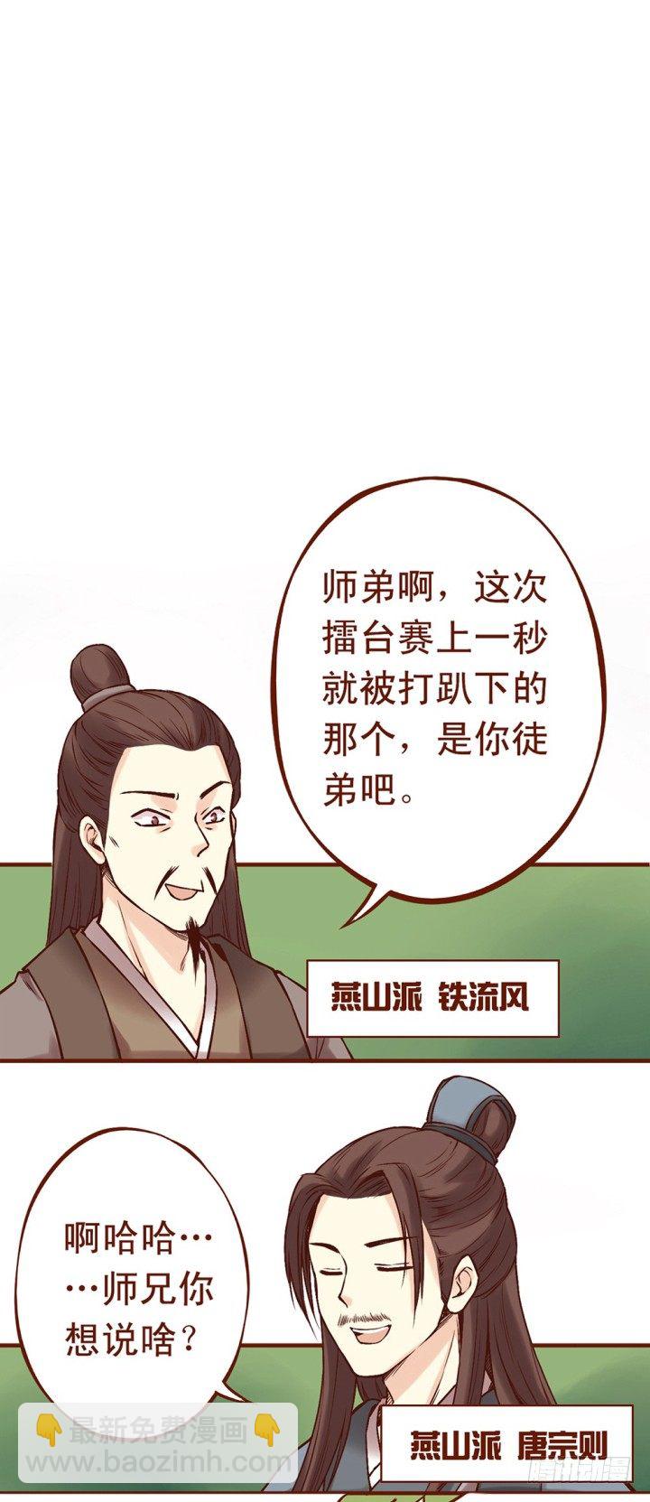气死偶嘞~-第3话