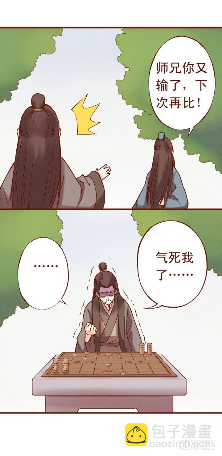 气死偶嘞~-第3话