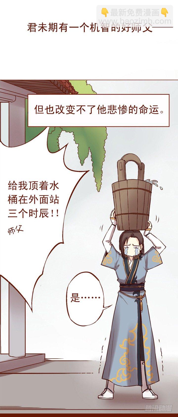 气死偶嘞~-第3话