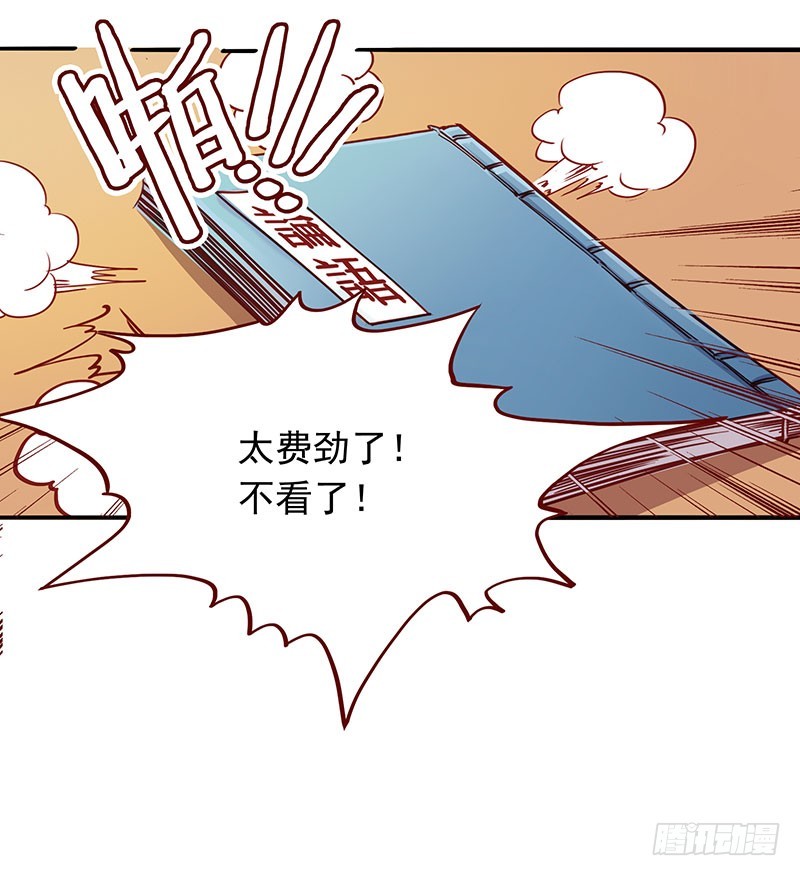 未期的血泪史！-第201话