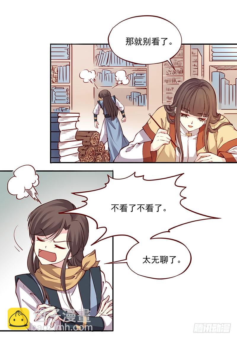 未期的血泪史！-第201话