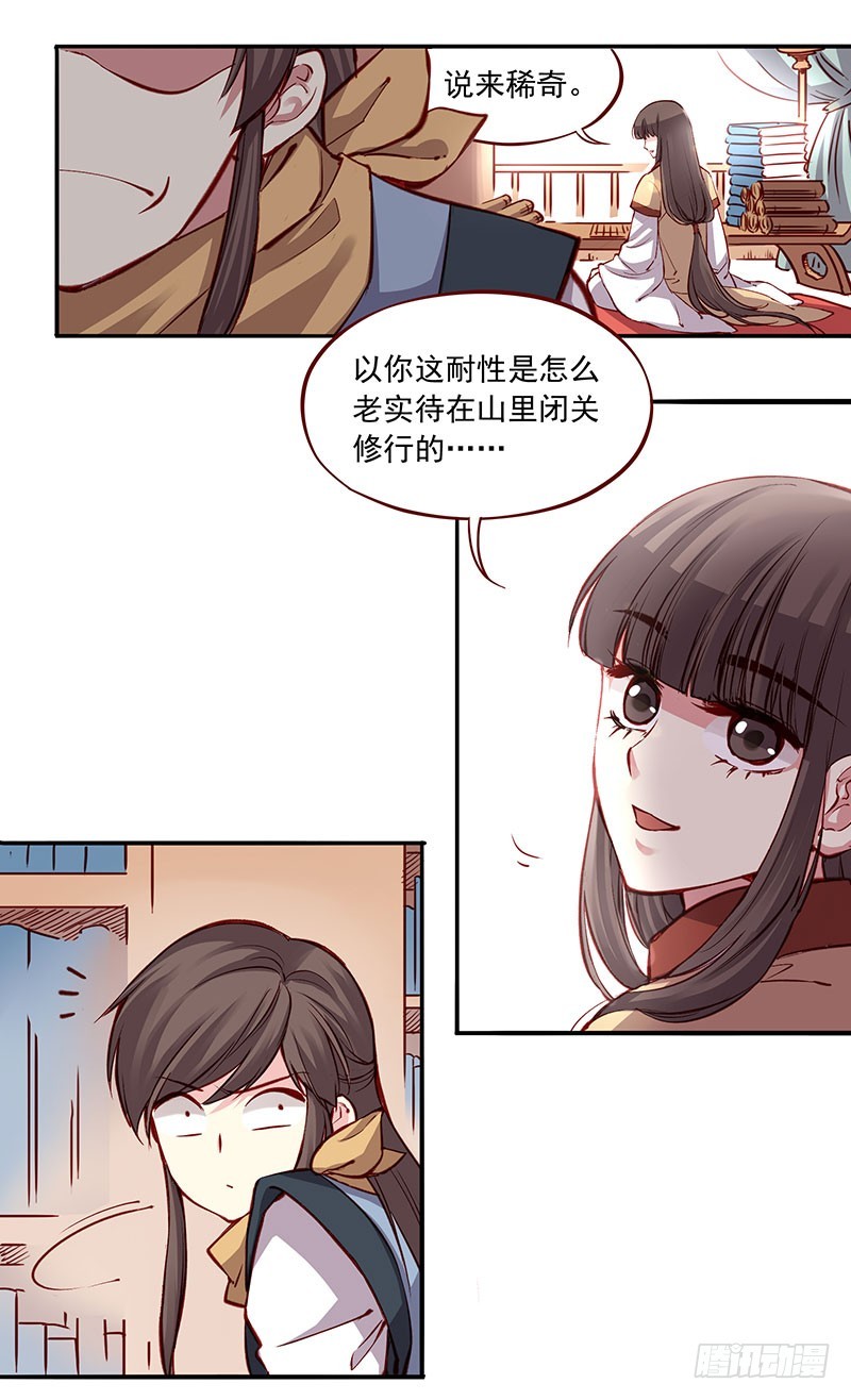 未期的血泪史！-第201话