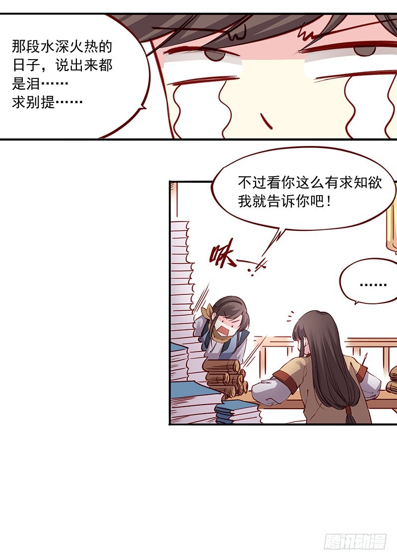 未期的血泪史！-第201话