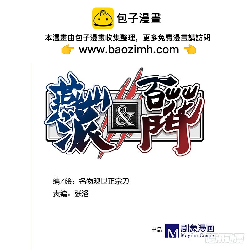 未期的血泪史！-第201话