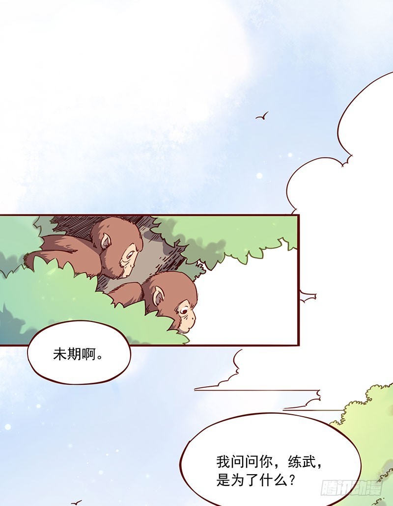 未期的血泪史！-第201话