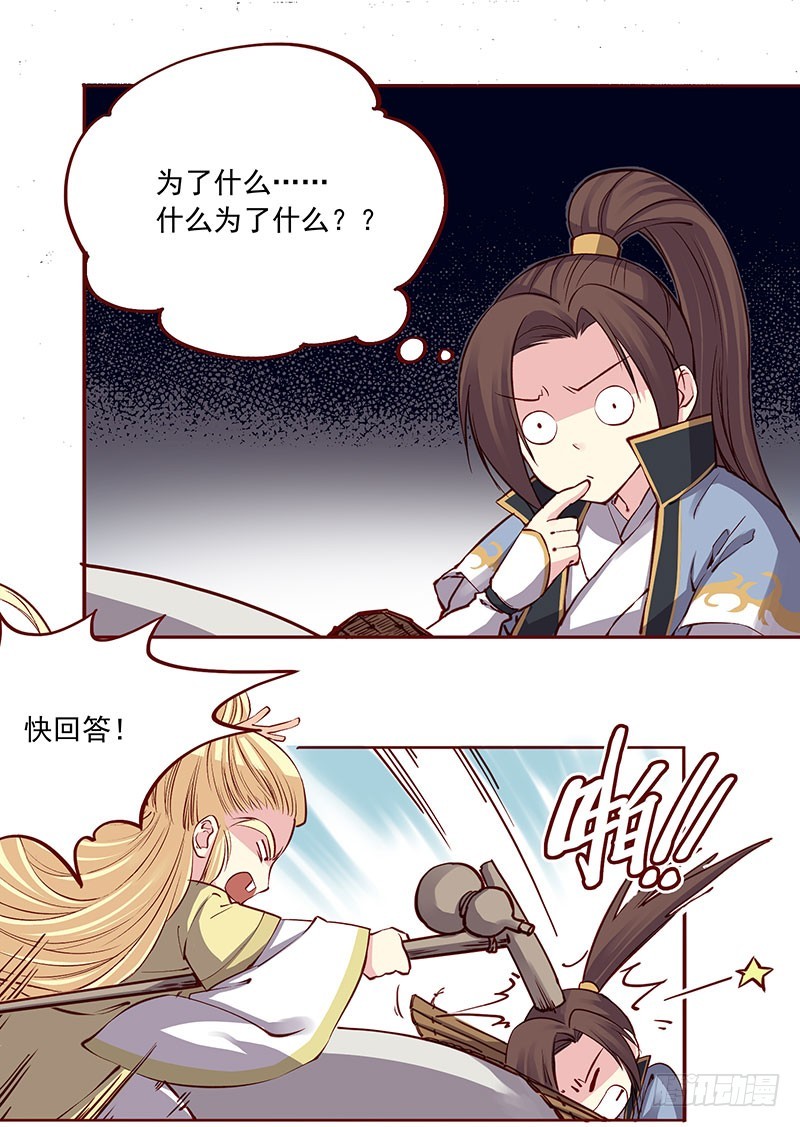 未期的血泪史！-第201话
