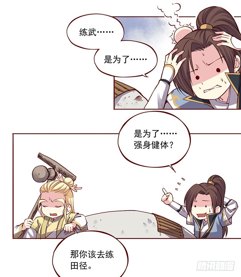 未期的血泪史！-第201话