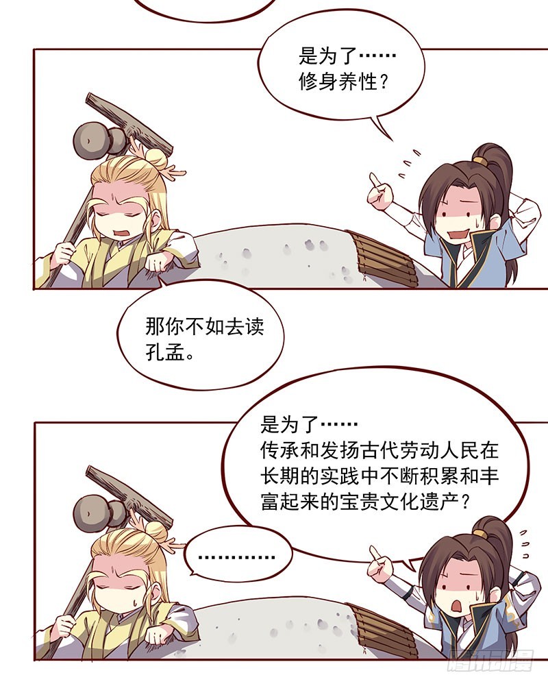 未期的血泪史！-第201话