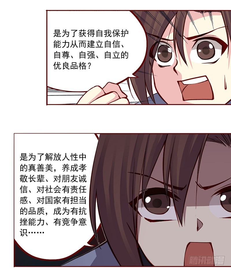 未期的血泪史！-第201话