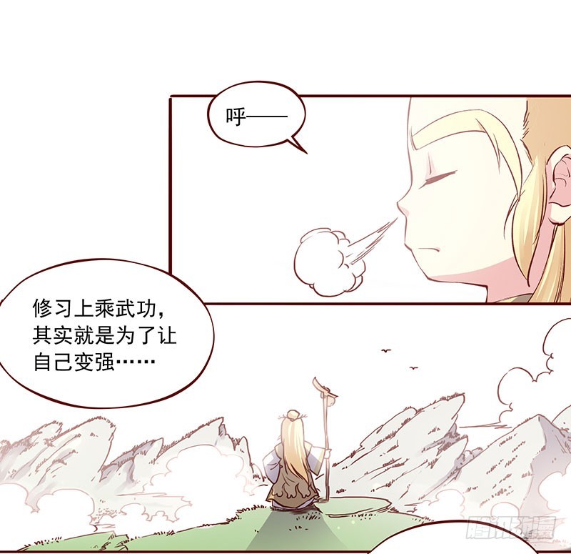 未期的血泪史！-第201话