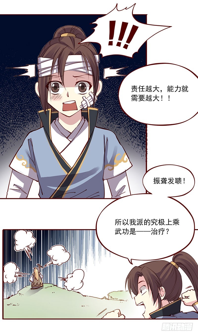 未期的血泪史！-第201话
