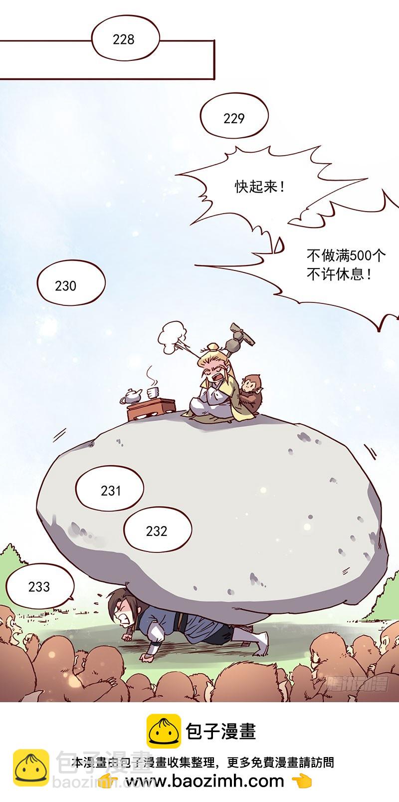 未期的血泪史！-第201话