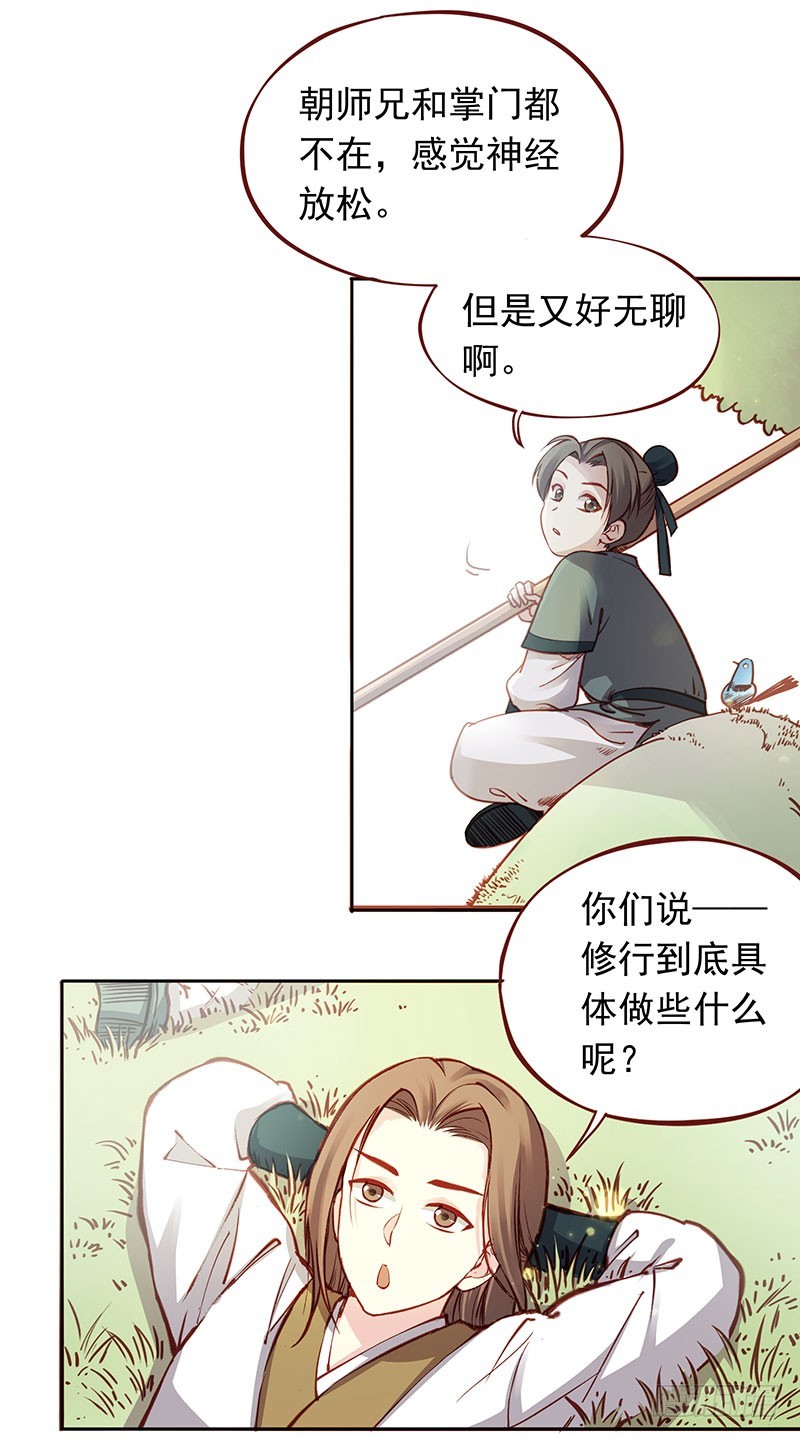 未期的血泪史！-第201话